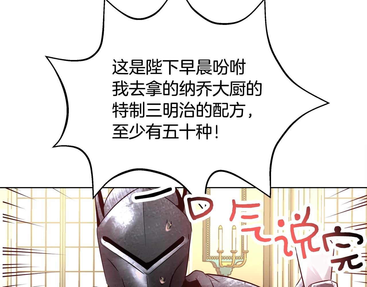 与魔王的5500种恋爱方式大结局漫画,第17话 学习礼法1图