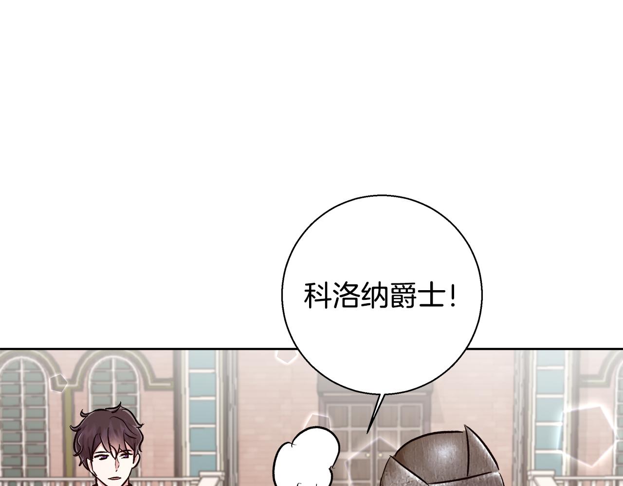 与魔王的5500种恋爱方式快看漫画,第66话 斯卡回来了2图