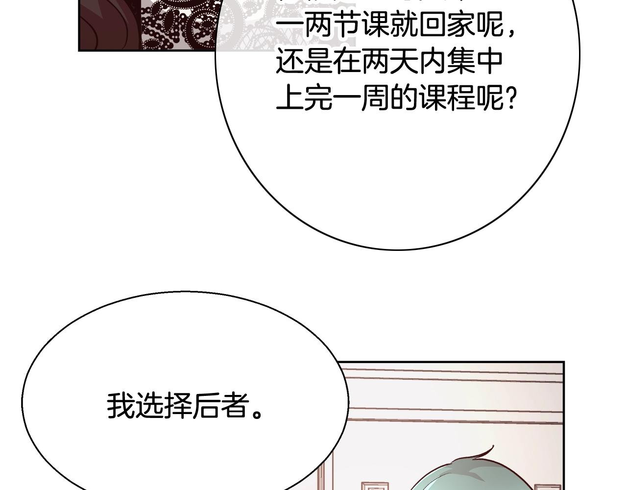 跟魔王的5500种恋爱方式漫画,第16话 亲吻1图