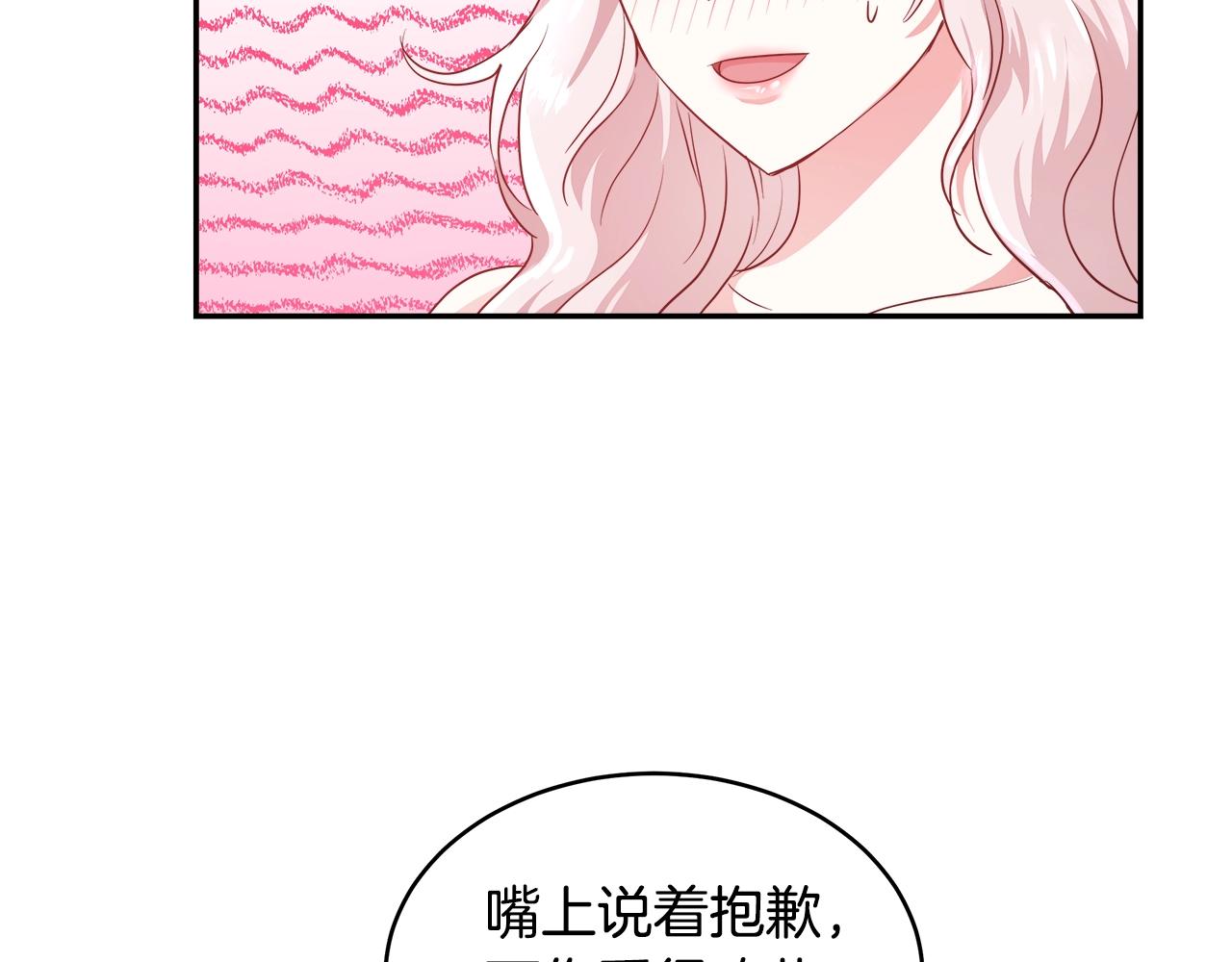 与魔王的5500种暧昧方式漫画,第4话 我想得到你1图