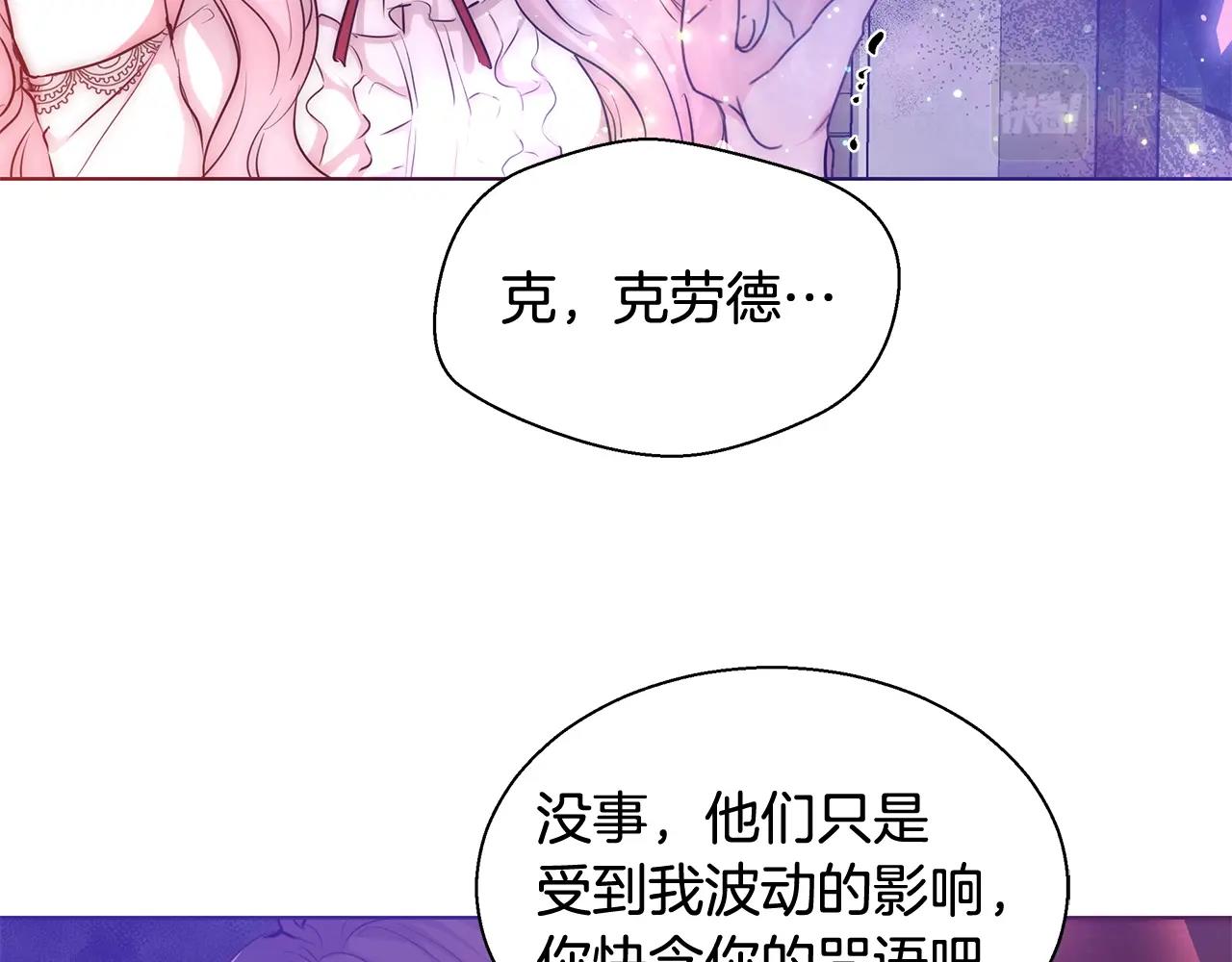 与魔王的5500恋爱方式漫画,第30话 劫持2图