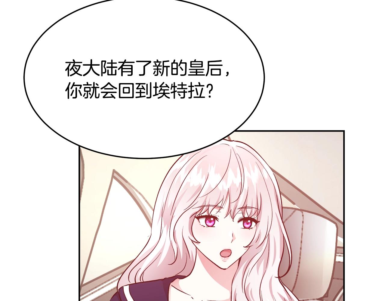 与魔王的5500种暧昧方式漫画,第11话 光属性2图