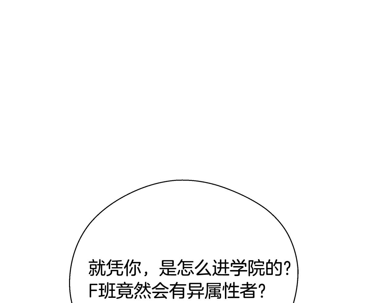 与魔王的5500种暧昧方式漫画免费下拉式漫画,第15话 我们决斗吧！1图