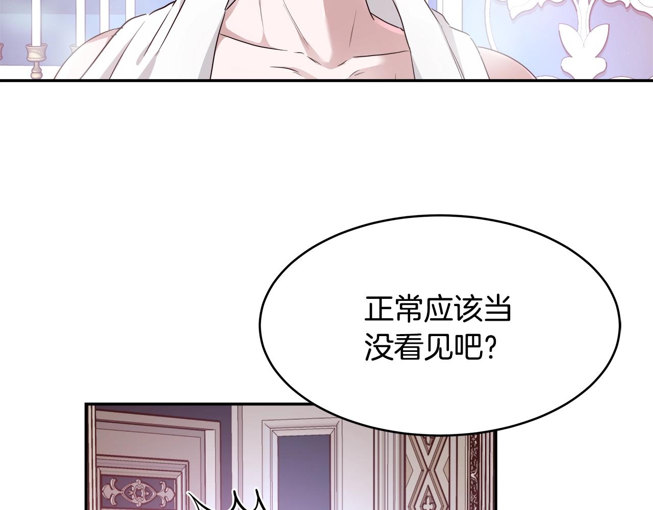 与魔王的5500种暧昧方式漫画,第4话 我想得到你2图