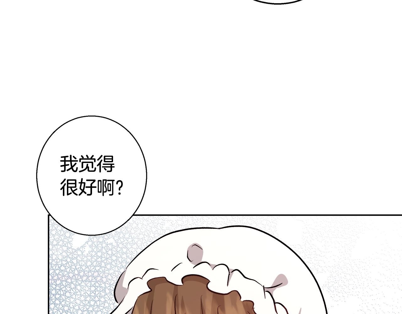 与魔王的5500种暧昧方式[爱你漫画,第69话永远爱你1图