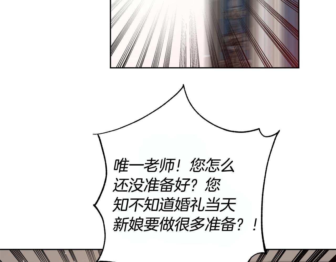 与魔王的5500恋爱方式漫画,完结篇 我们结婚了2图