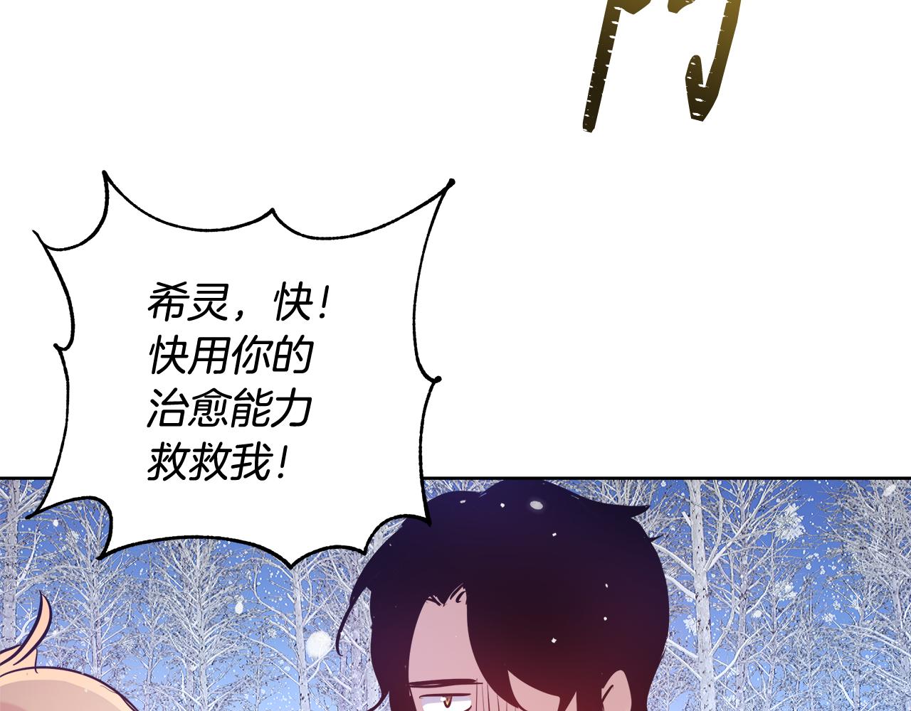 与魔王的5500种恋爱方式免费漫画,第57话 审问卡恩2图