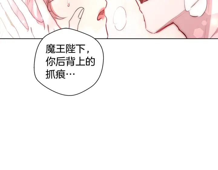 与魔王的5500种恋爱方式17集漫画,第35话我们结婚吧2图