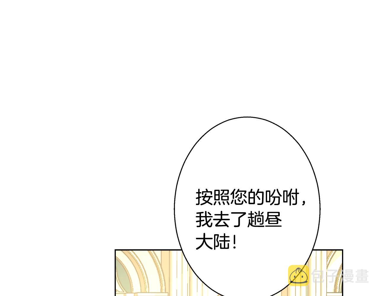 与魔王的5500种恋爱方式大结局漫画,第17话 学习礼法1图