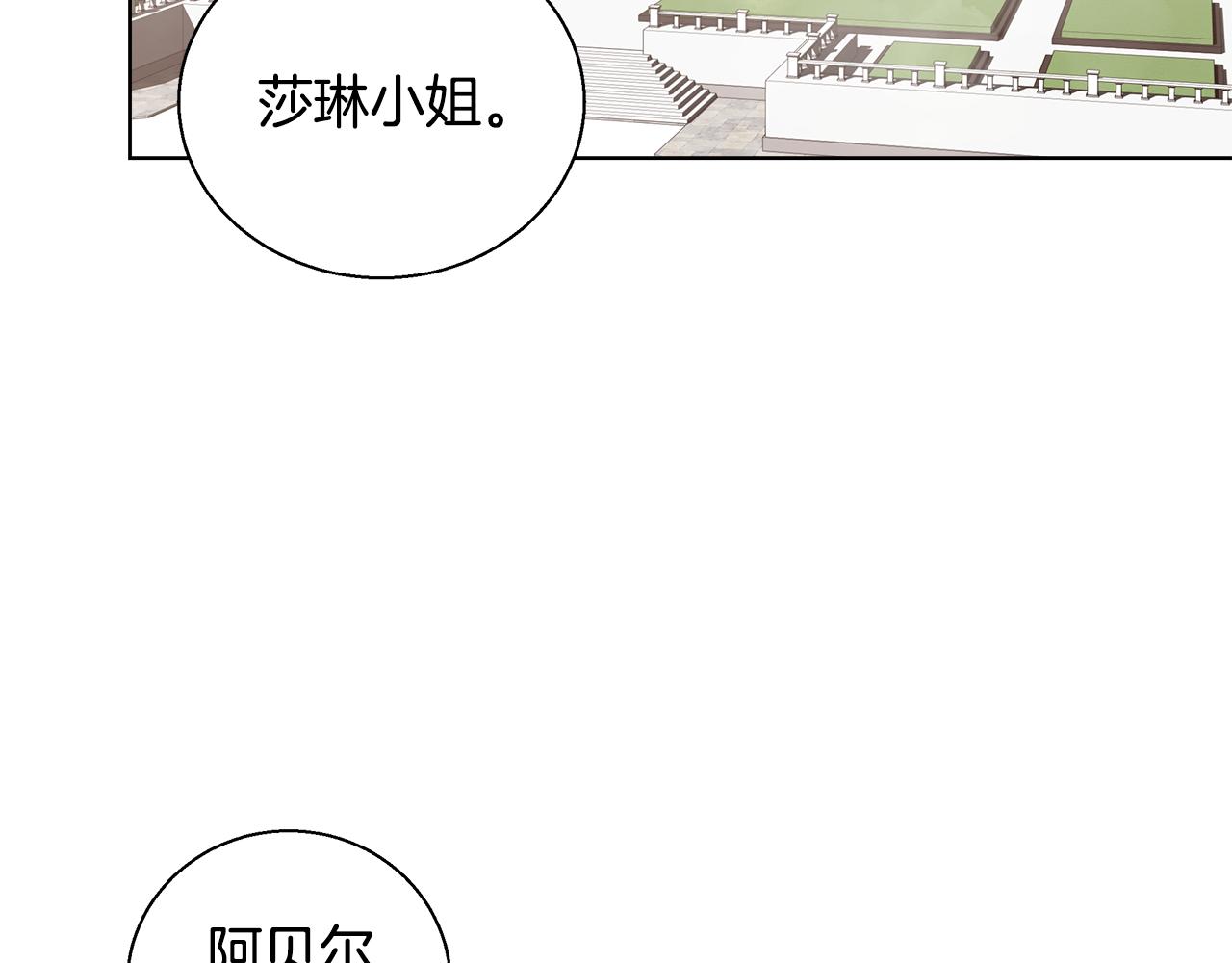 跟魔王的5500种恋爱方式漫画,第45话 记忆2图