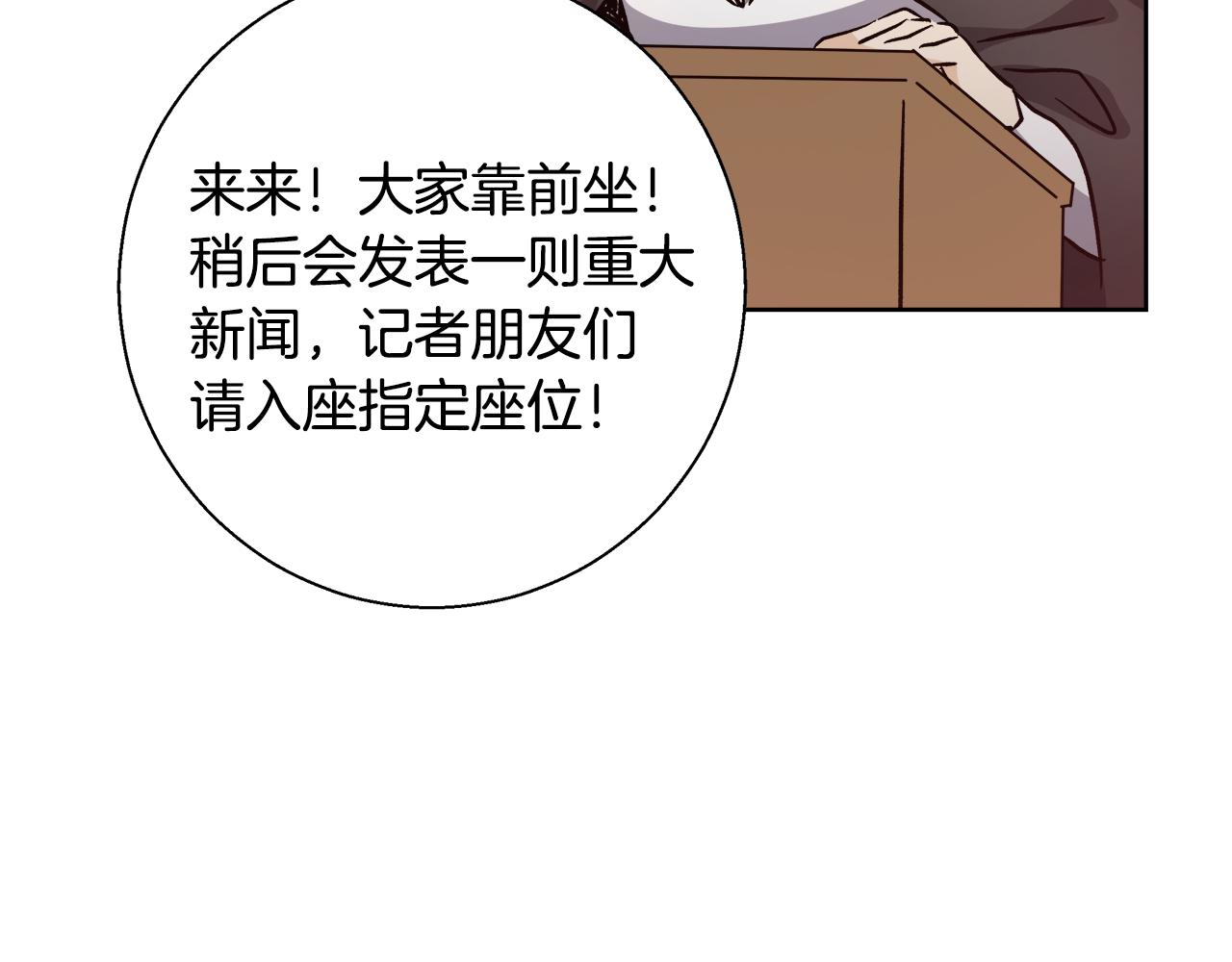 与魔王的5500种暧昧方式[爱你漫画,第68话加冕典礼1图