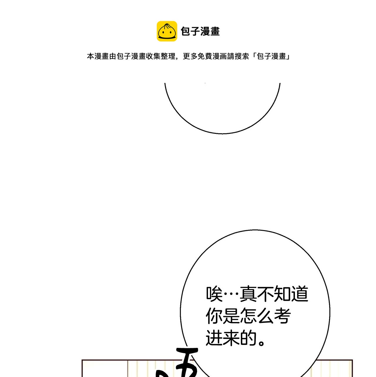 魔王的5500种恋爱方式免费漫画,第18话 是你先主动的1图