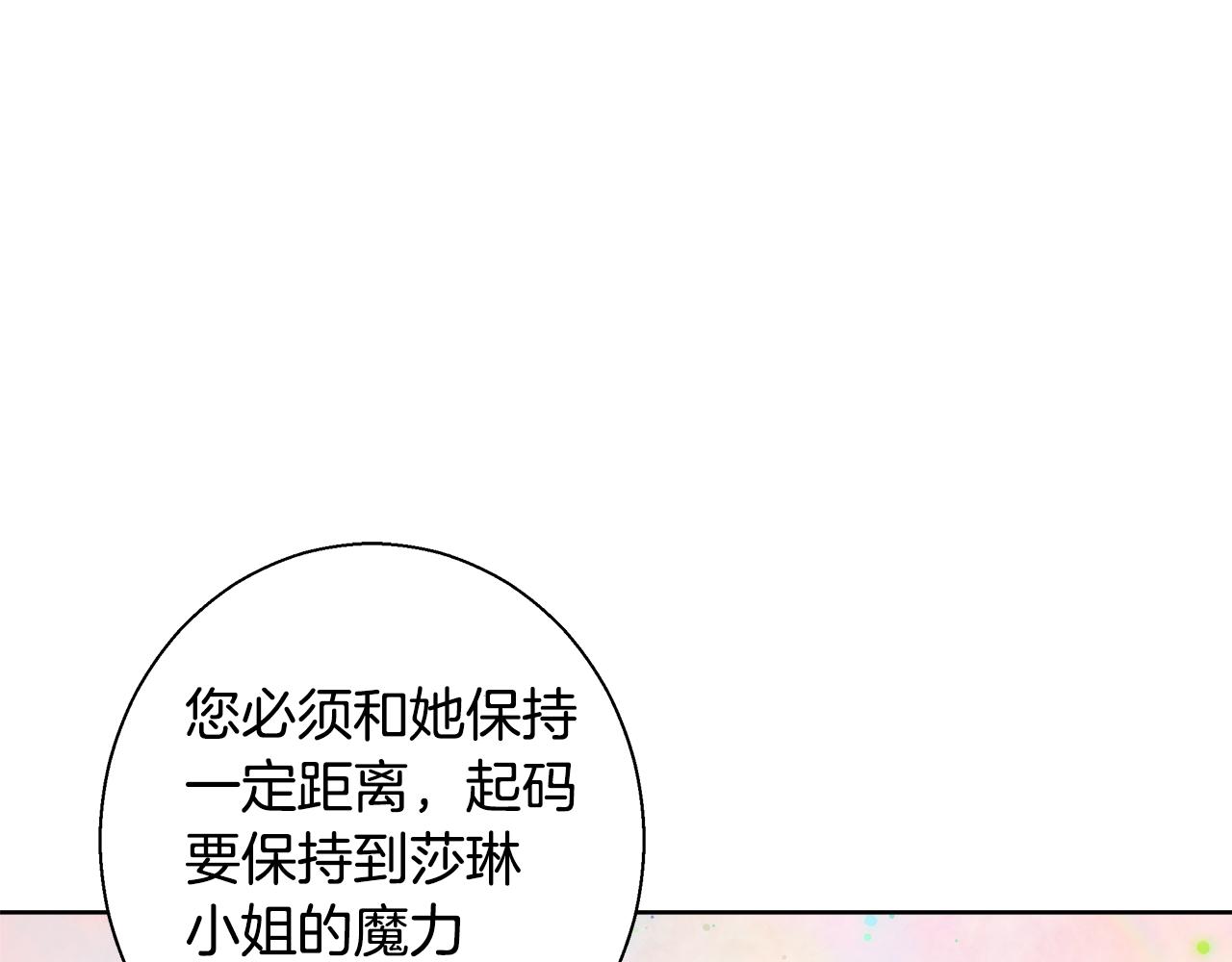 与魔王的5500恋爱方式解说漫画,第37话 四个宝物1图