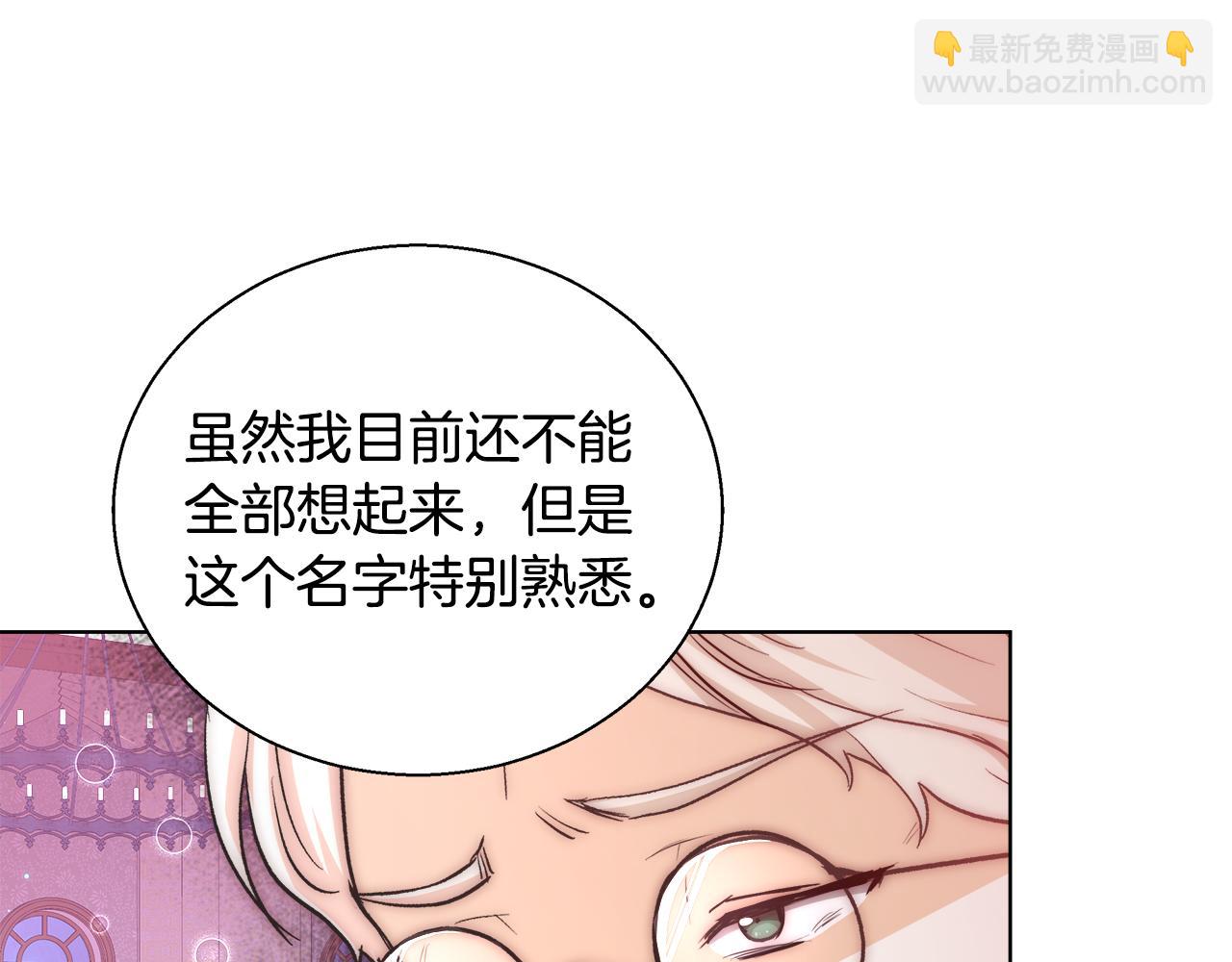 与魔王的5500种暧昧方式漫画免费下拉式漫画,第39话 怪盗沃雷特1图