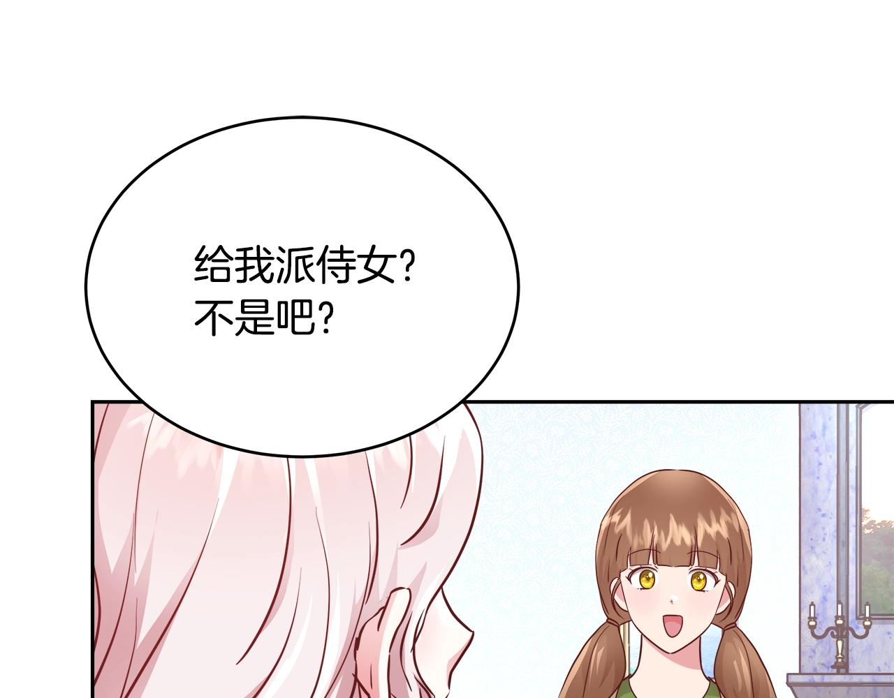 与魔王的5500恋爱方式解说漫画,第9话 新生科米1图