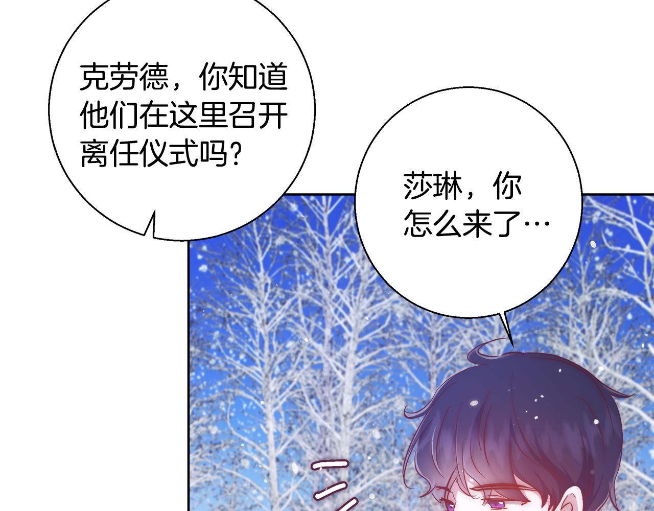 与魔王的5500种暧昧方式漫画免费下拉式漫画,第56话 斯卡的往事2图