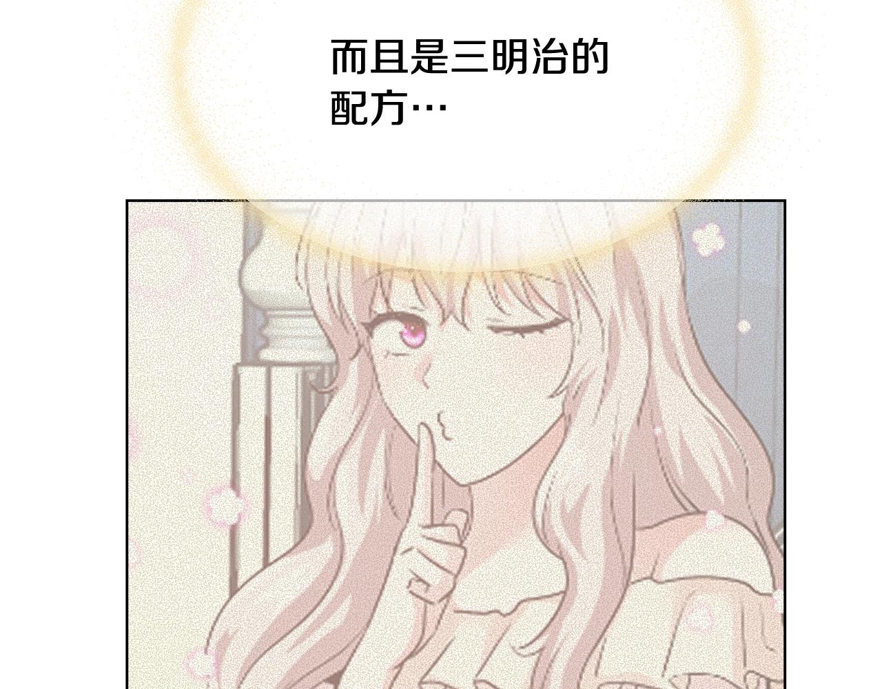 与魔王的5500种恋爱方式大结局漫画,第17话 学习礼法1图