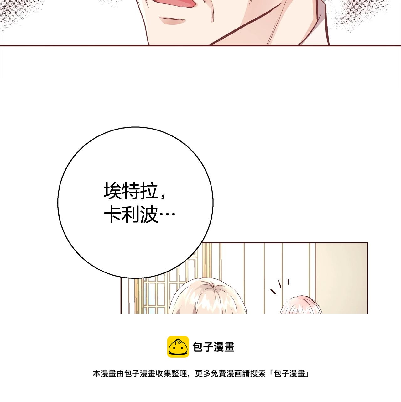 魔王的5500种恋爱方式免费漫画,第18话 是你先主动的1图