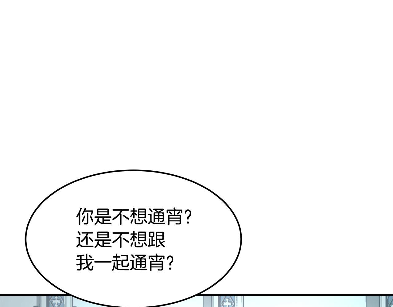 与魔王的5500种恋爱方式快看漫画,第5话 修改进度表2图