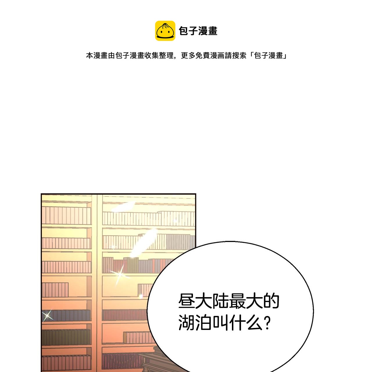 魔王的5500种恋爱方式免费漫画,第18话 是你先主动的1图