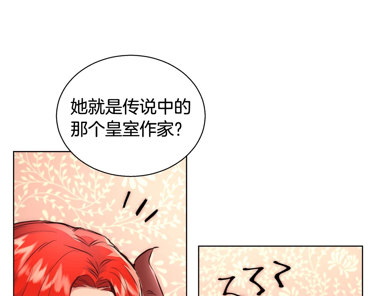 与魔王的5500种暧昧方式漫画免费下拉式漫画,第22话 骑士团团长2图