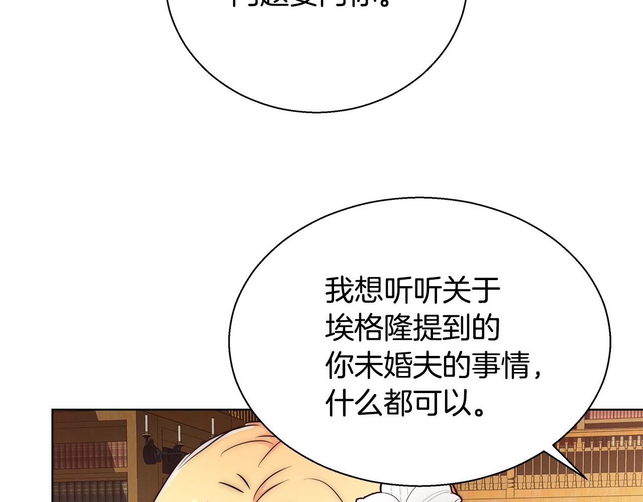 与魔王的5500种暧昧方式漫画免费阅读下拉式漫画,第39话 怪盗沃雷特2图