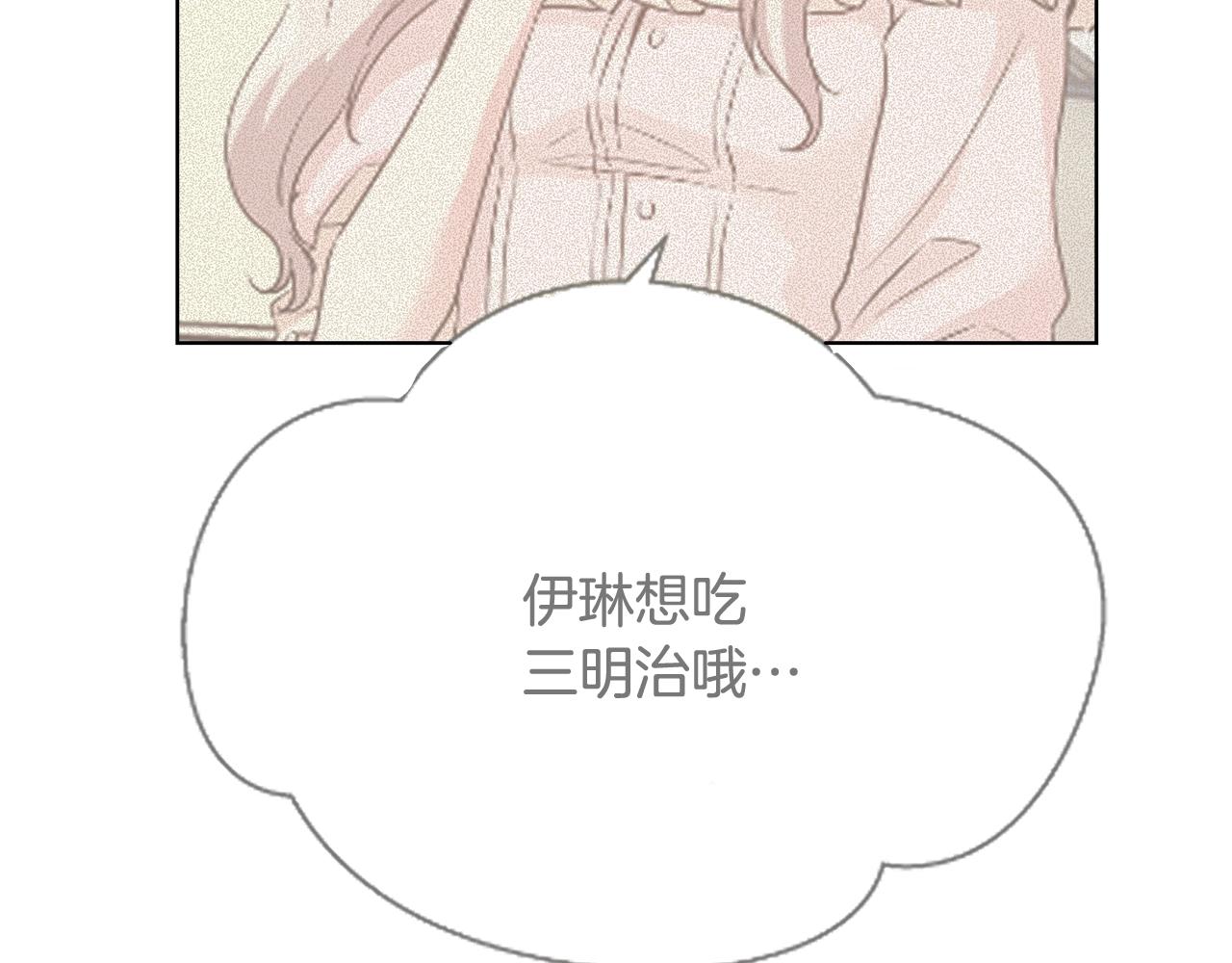 与魔王的5500种恋爱方式大结局漫画,第17话 学习礼法2图
