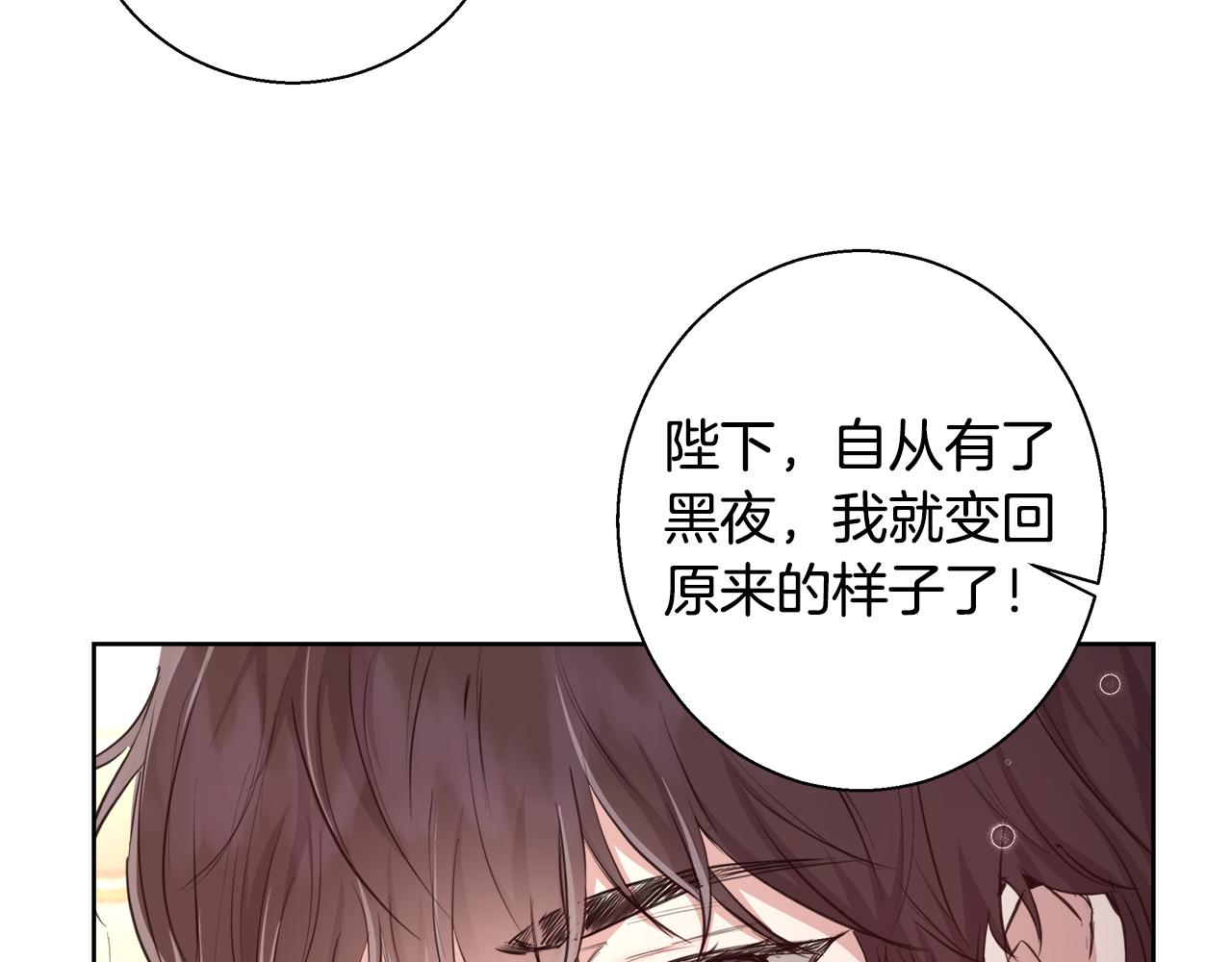 与魔王的5500种恋爱方式快看漫画,第66话 斯卡回来了2图