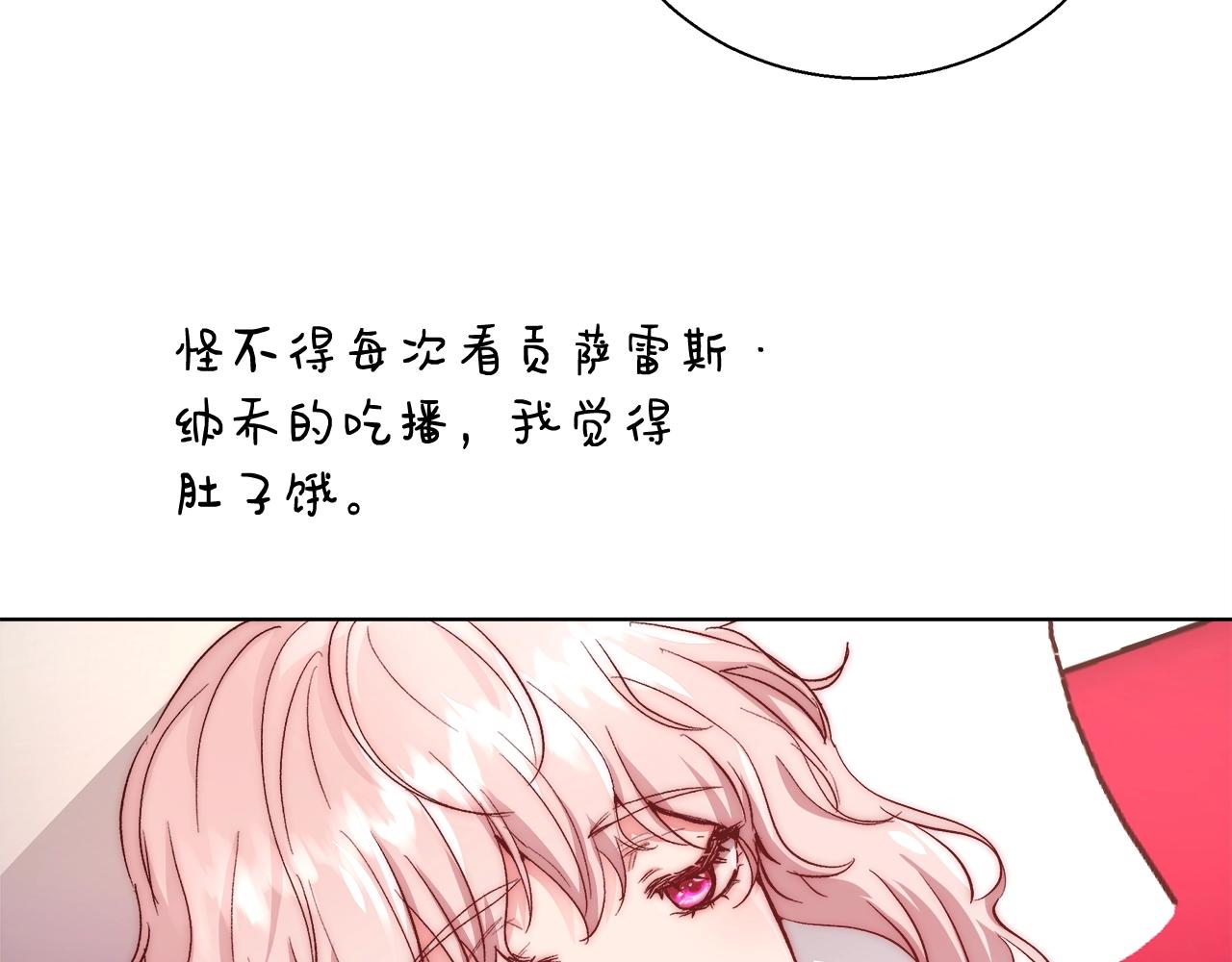 与魔王的5500种暧昧方式[爱你漫画,第19话 最精彩的戏份2图