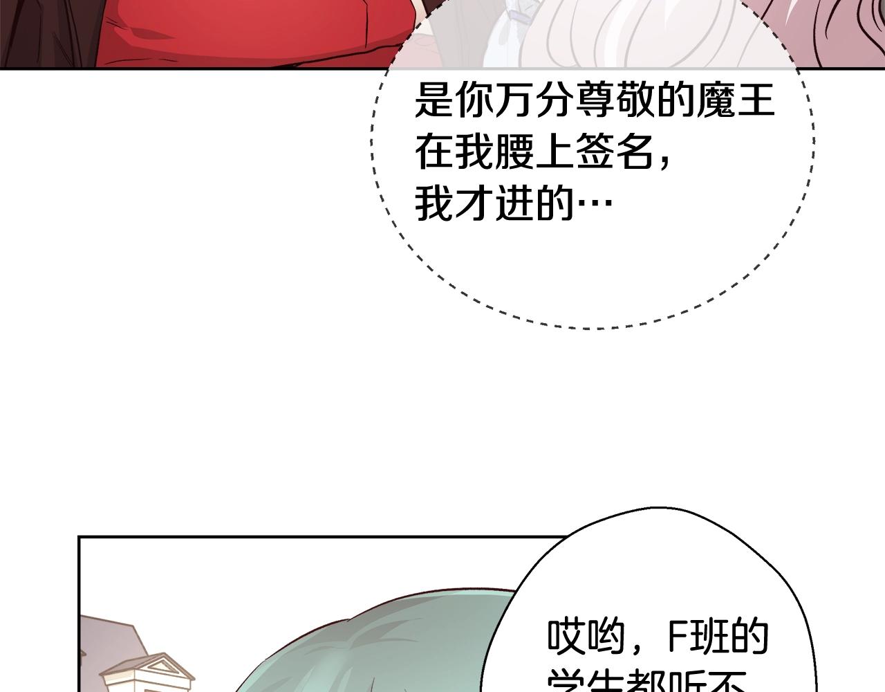 与魔王的5500种暧昧方式漫画免费下拉式漫画,第15话 我们决斗吧！1图