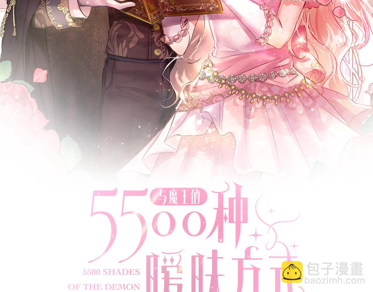 魔王的5500种恋爱方式免费漫画,第65话 光和黑暗2图