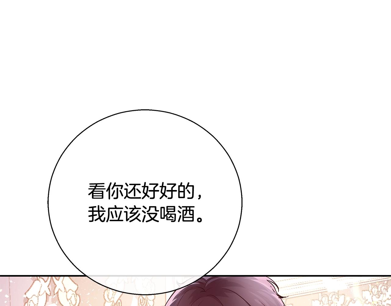 与魔王的5500种暧昧方式漫画免费下拉式漫画,第14话 选课2图