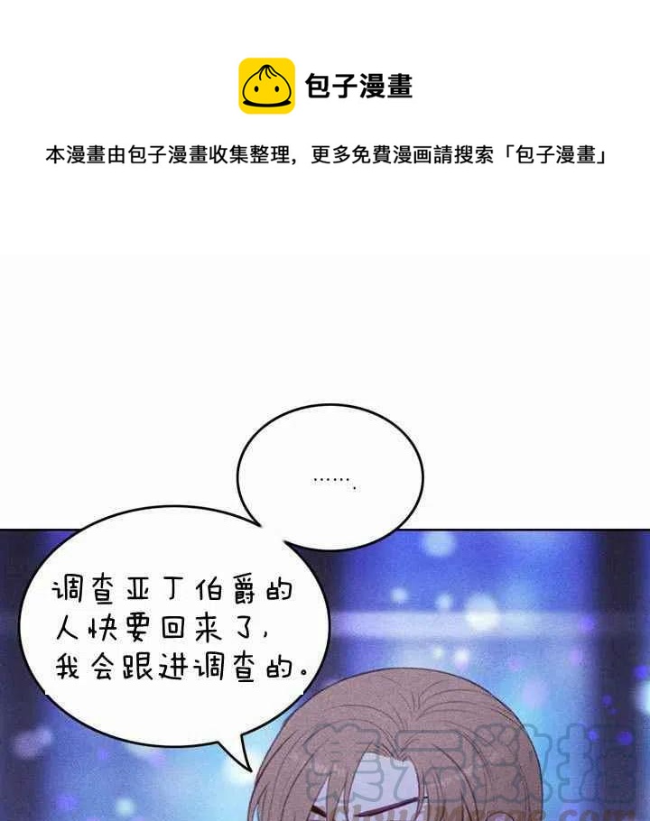 成为暴君姐姐的生存法则漫画,第10话1图