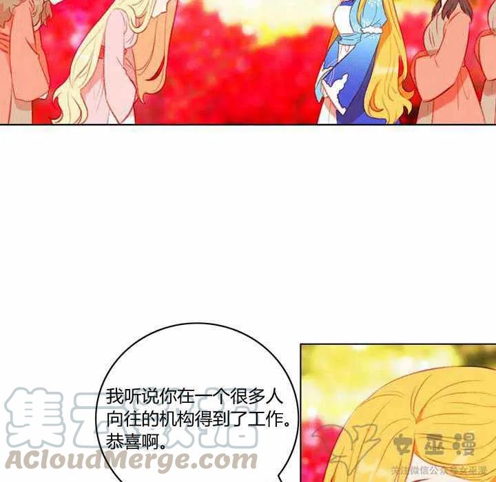 成为暴君姐姐的生存法则漫画,第59话1图