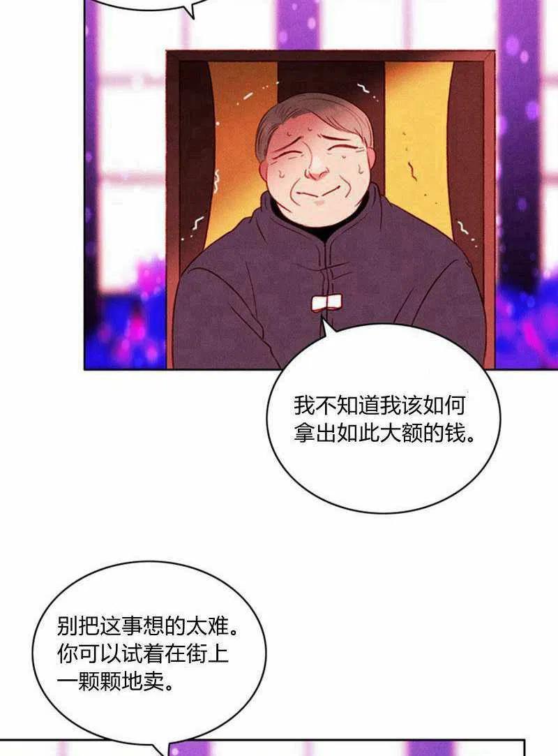 成为暴君姐姐的生存法则漫画,第31话2图