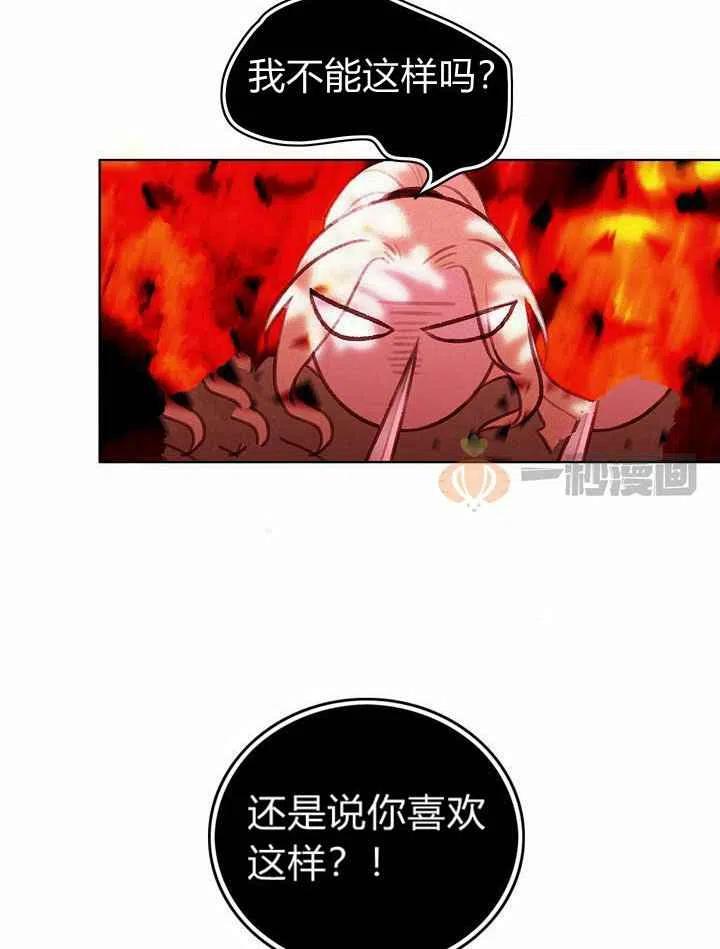 成为暴君姐姐的生存法则漫画,第11话1图