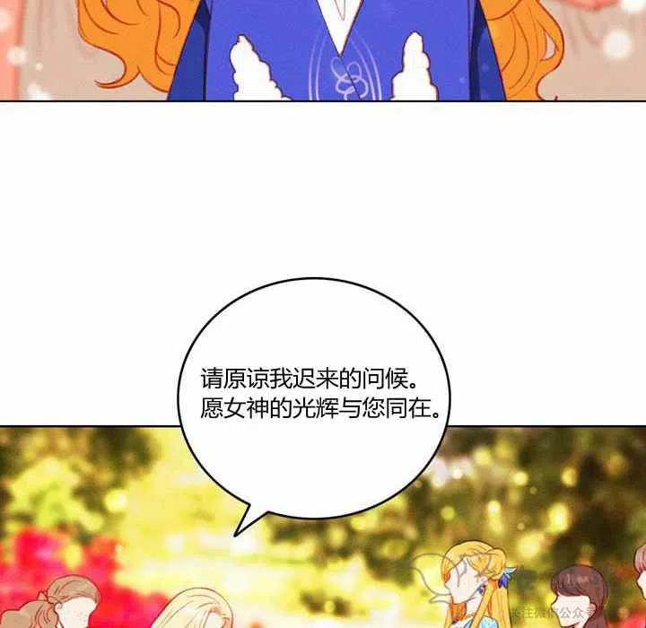 成为暴君姐姐的生存法则漫画,第59话2图