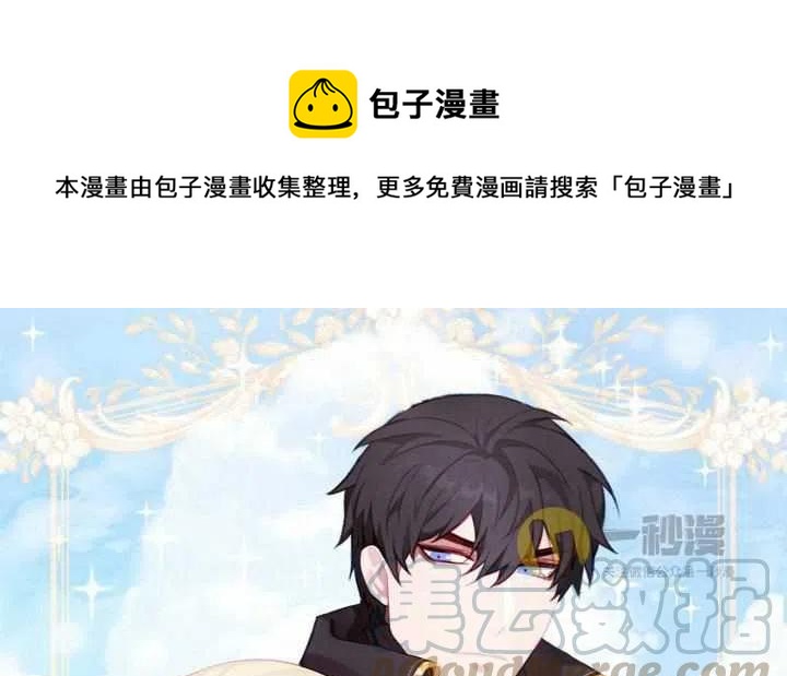 成为暴君姐姐的生存法则漫画,第42话1图