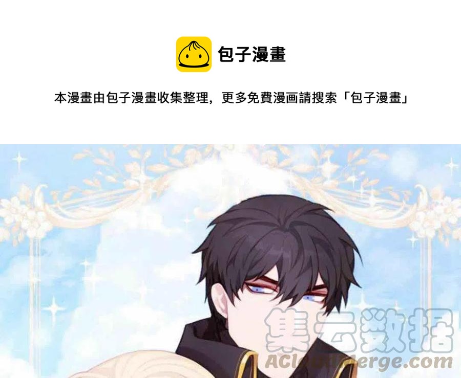 成为暴君姐姐的生存法则漫画,第43话1图