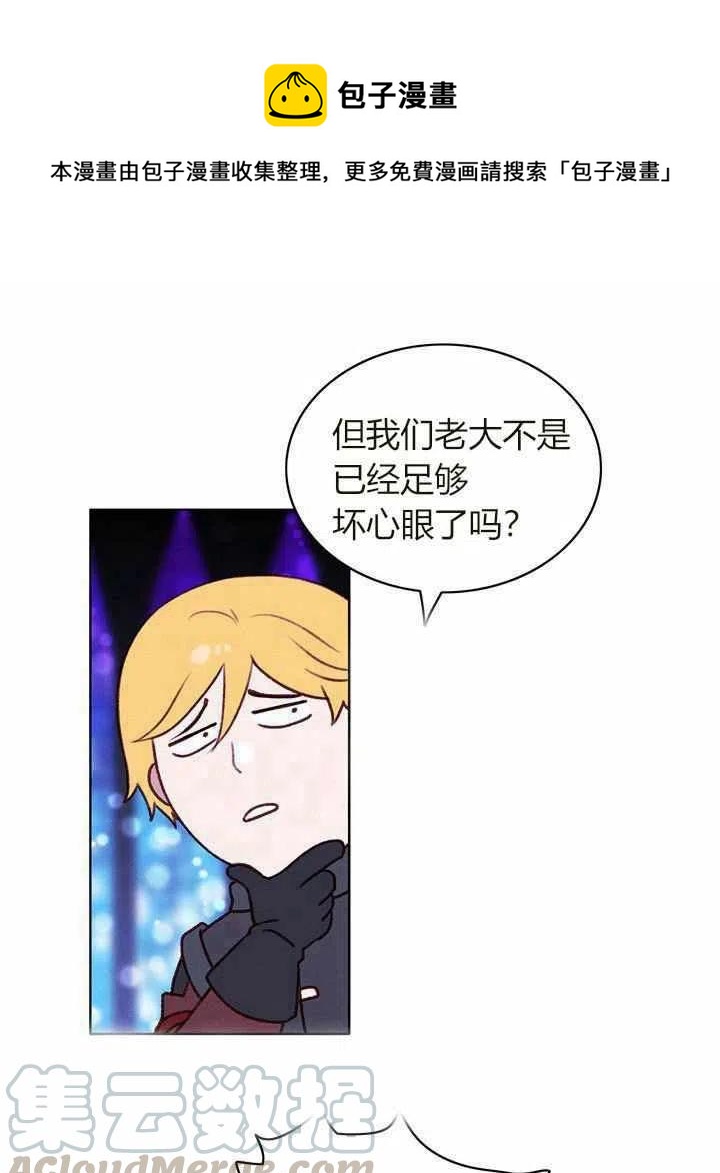 成为暴君姐姐的生存法则漫画,第48话1图