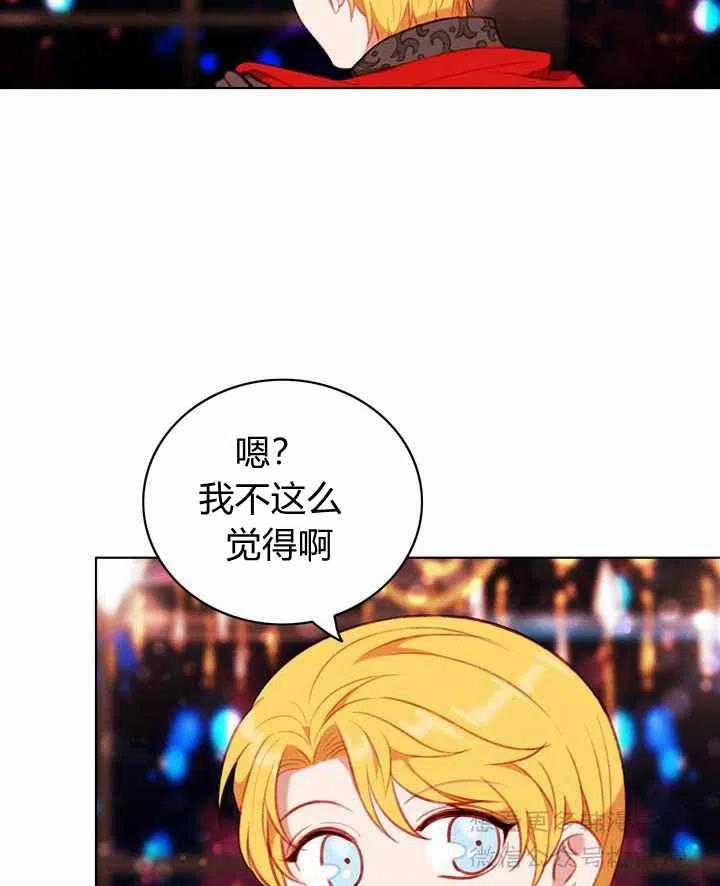 成为暴君姐姐的生存法则漫画,第62话2图