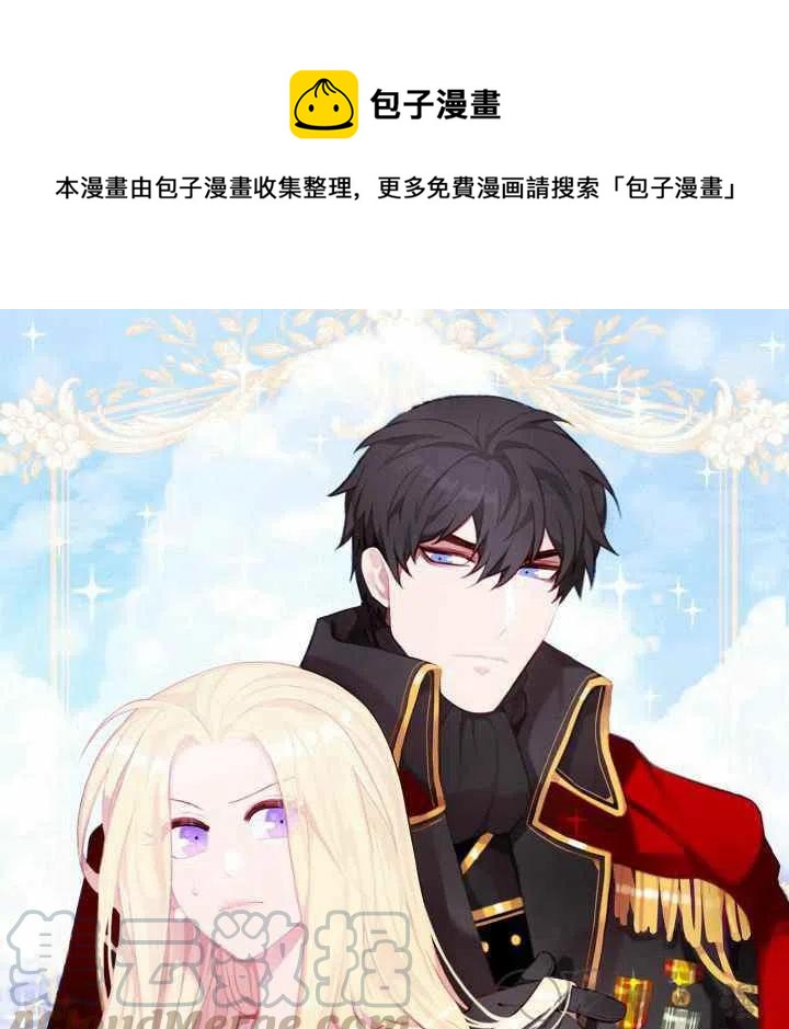 成为暴君姐姐的生存法则漫画,第58话1图