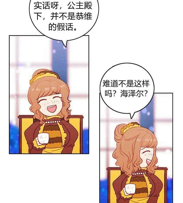 成为暴君姐姐的生存法则漫画,第33话1图