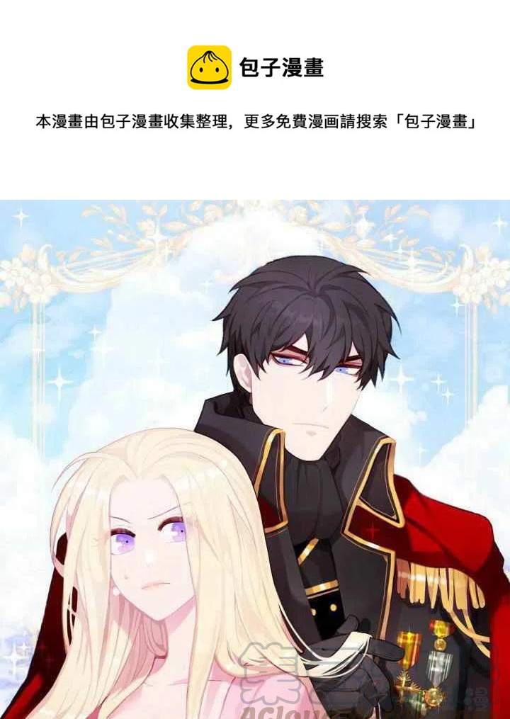 成为暴君姐姐的生存法则漫画,第52话1图