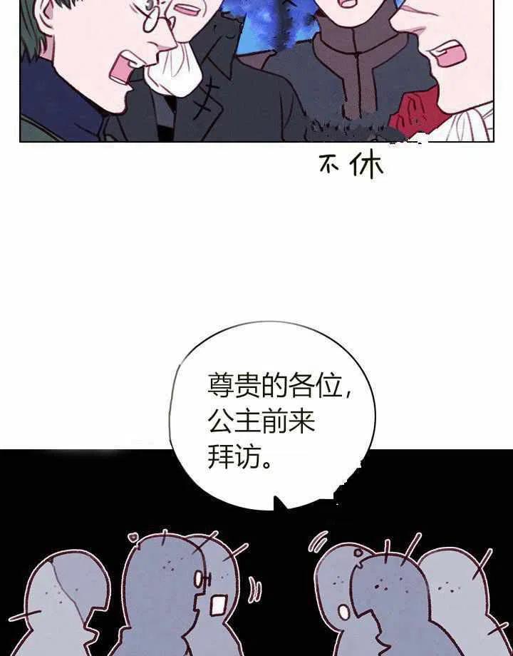 成为暴君姐姐的生存法则漫画,第48话1图