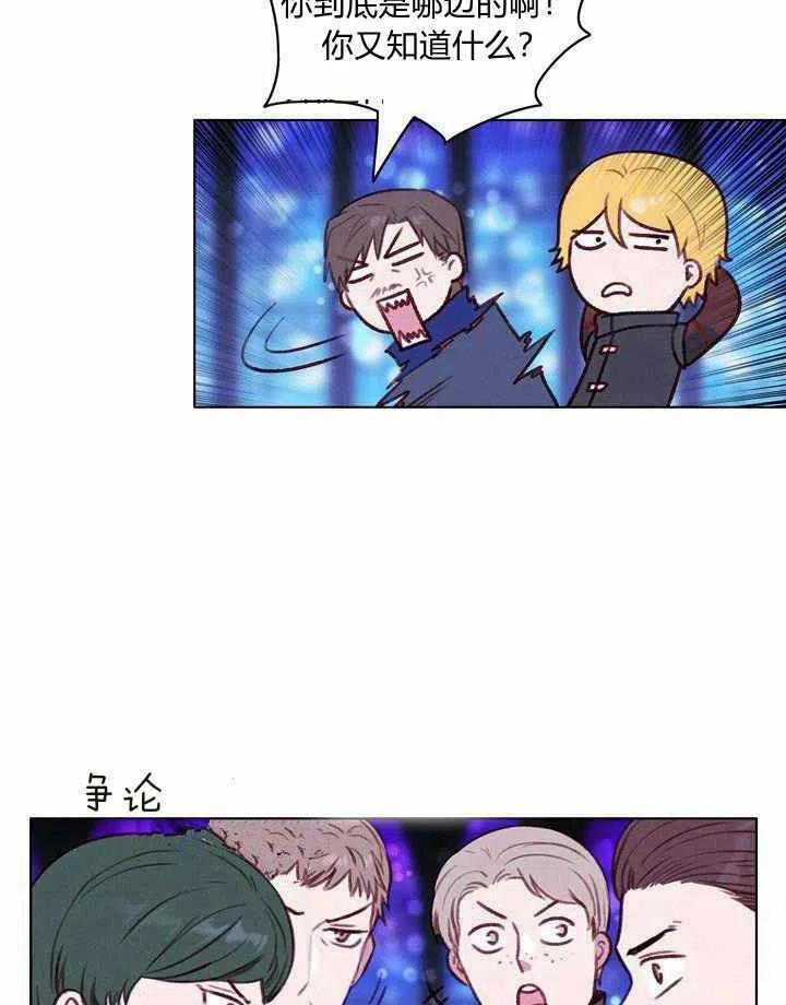 成为暴君姐姐的生存法则漫画,第48话2图