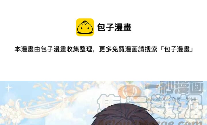 成为暴君姐姐的生存法则漫画,第25话1图