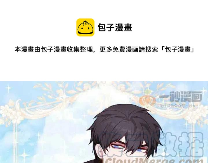 成为暴君姐姐的生存法则漫画,第30话1图
