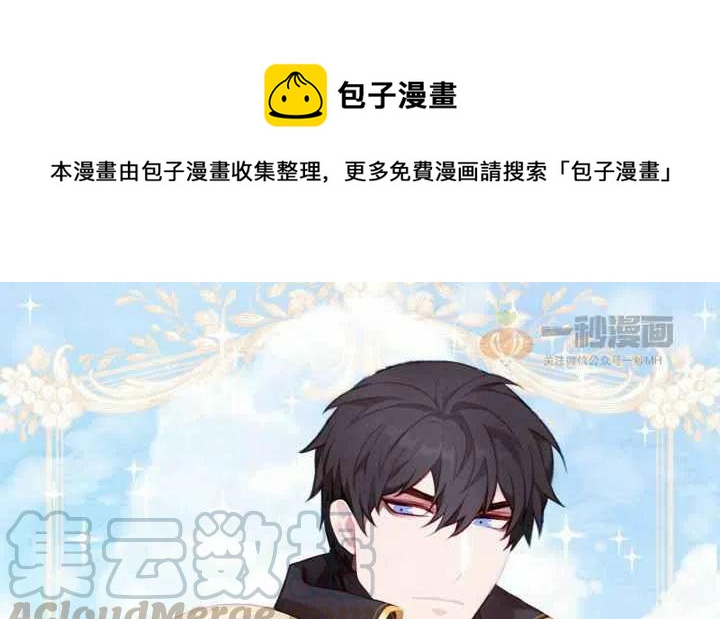 成为暴君姐姐的生存法则漫画,第37话1图