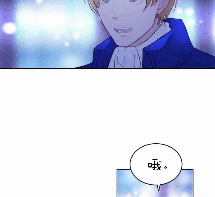 成为暴君姐姐的生存法则漫画,第10话2图